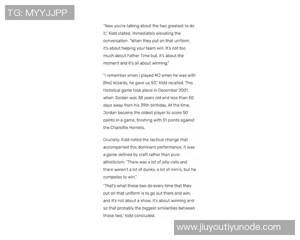 基德谈詹姆斯与乔丹相似之处强烈求胜欲是他们共同的追求 基德谈詹姆斯与乔丹相似之处强烈求胜欲是他们共同的追求